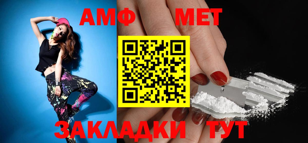 Амфетамин VHQ Юрга
