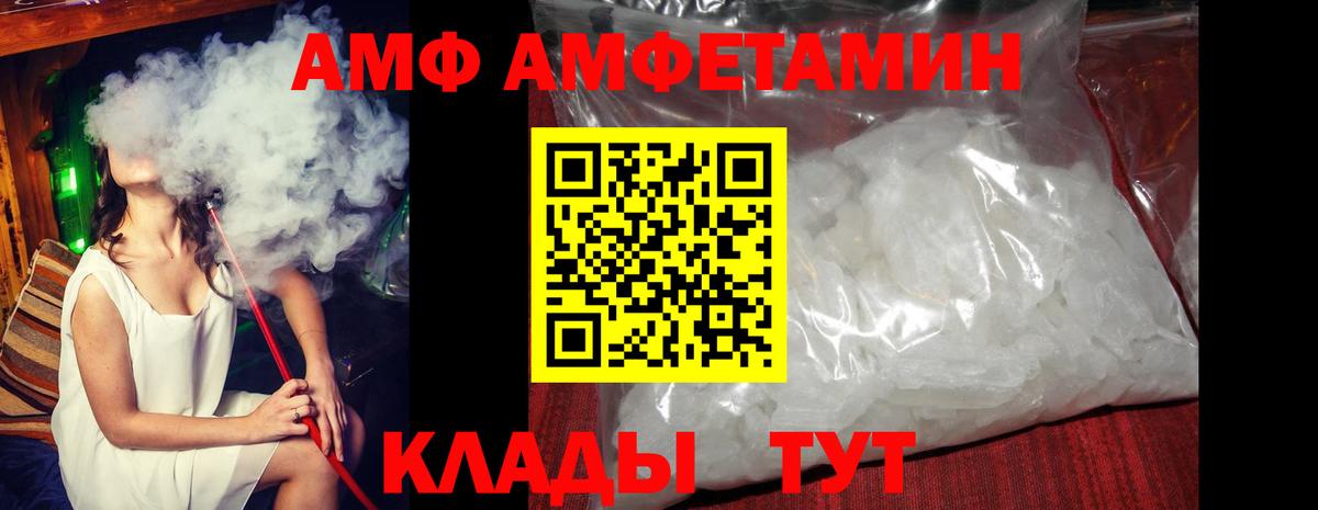 АМФ Розовый  АМФЕТАМИН  Юрга  Вход с VPN 