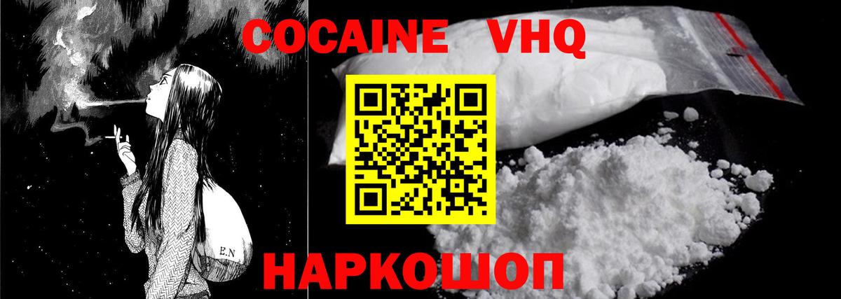 Юрга  Кокаин Боливия  Вход с VPN  COCAIN 99% 