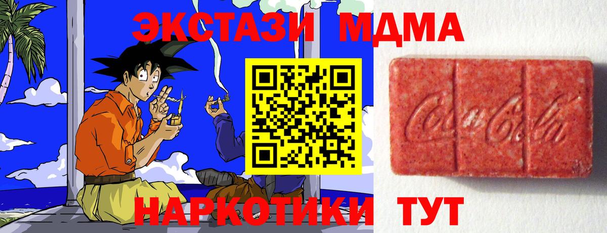 Ecstasy ешки  ЭКСТАЗИ XTC  Вход с VPN  Юрга 