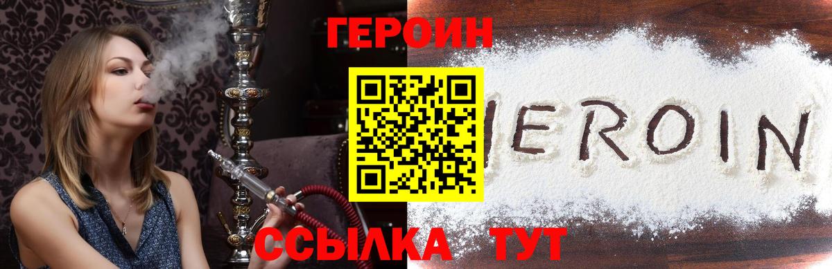 Юрга  ГЕРОИН Афган  Вход с VPN 