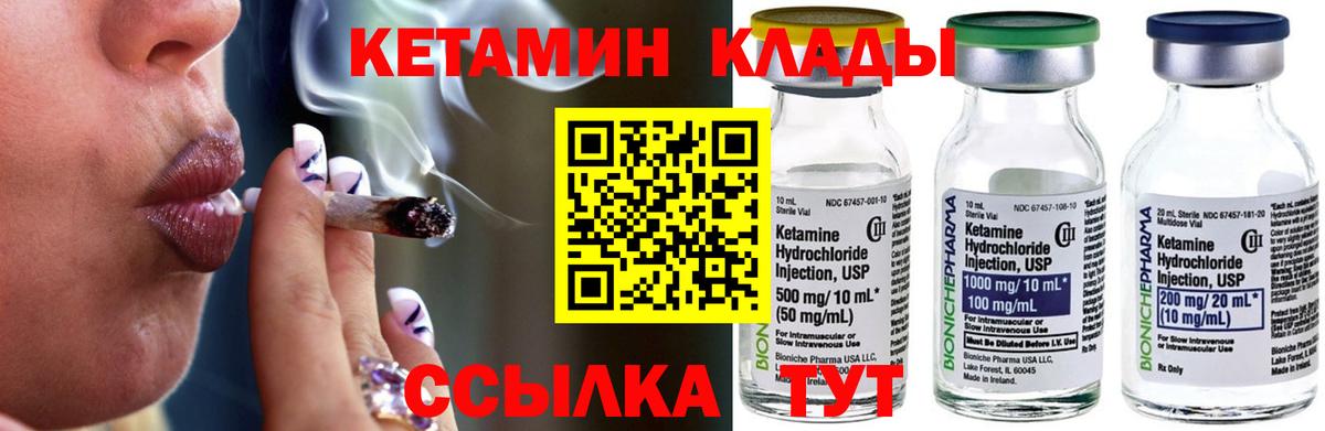 даркнет формула  Кетамин ketamine  Юрга  Вход с VPN  КЕТАМИН ketamine 