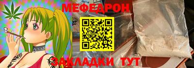 мяу мяу мука Моздок