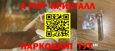 a pvp Можайск