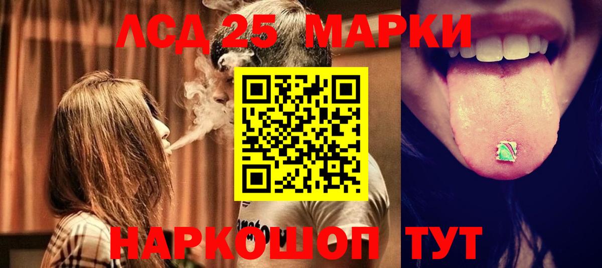 ЛСД экстази кислота Юрга