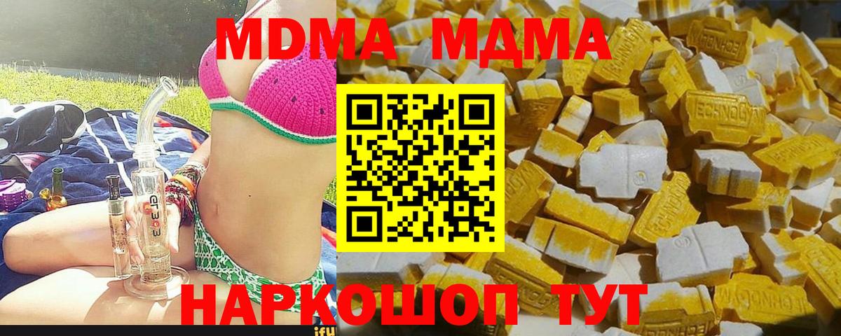 Юрга  MDMA VHQ  Вход с VPN  МДМА crystal 