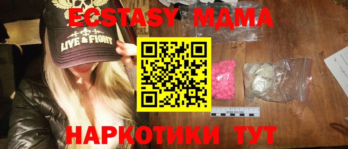 МДМА VHQ Юрга