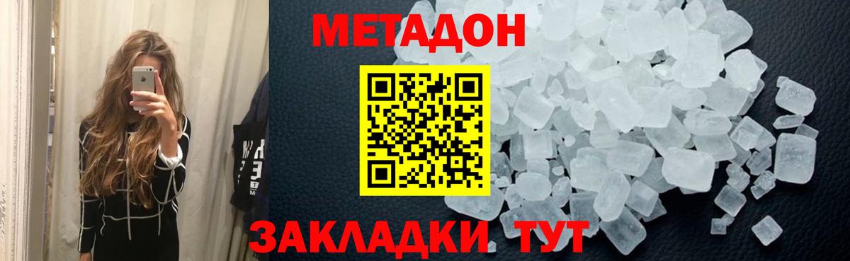 Метадон белоснежный  Вход с VPN  Юрга  МЕТАДОН мёд 