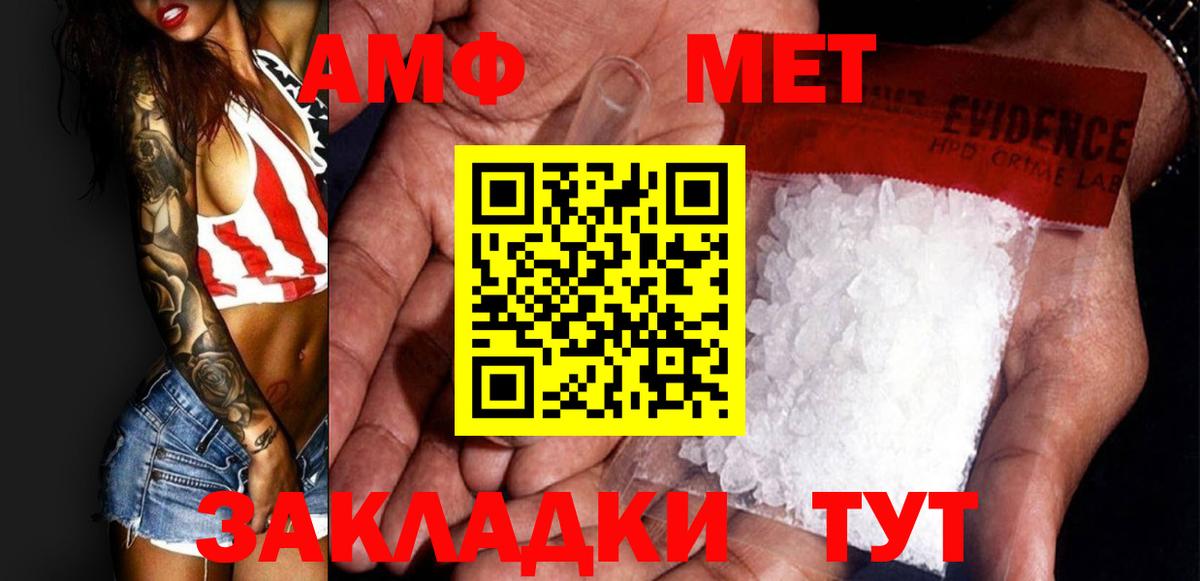 МЕТАМФЕТАМИН  Метамфетамин мет  Вход с VPN  Юрга  Метамфетамин мет 