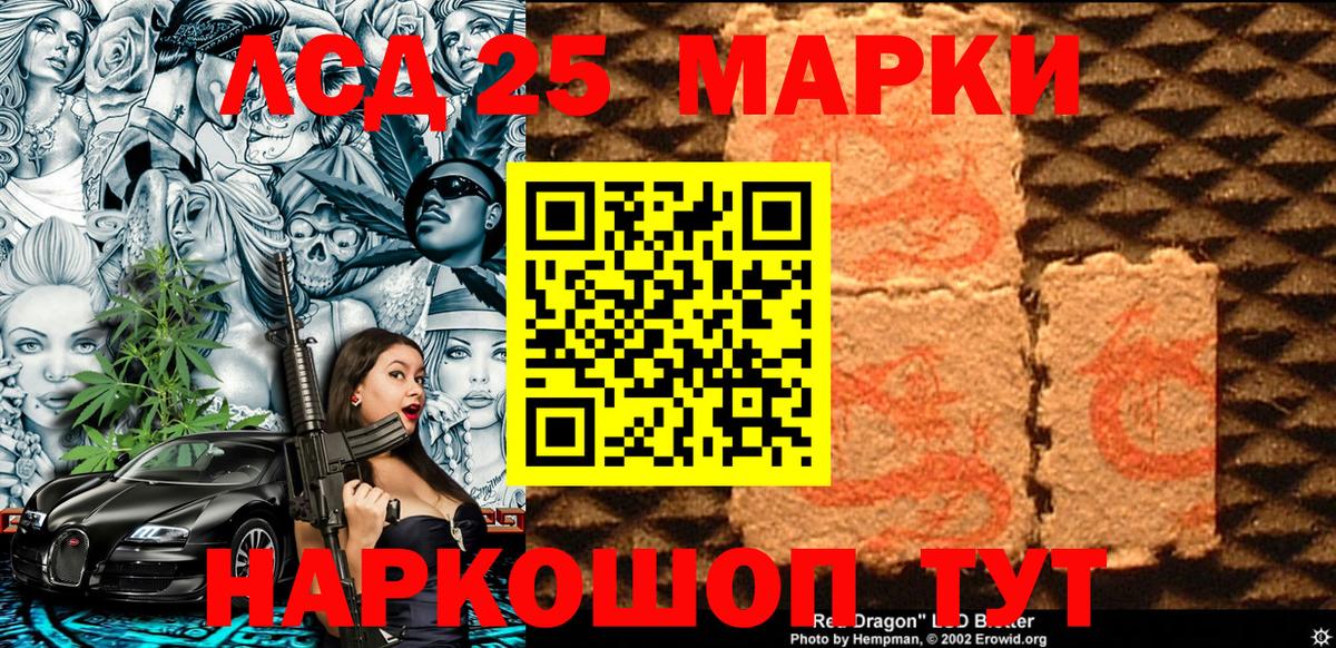 Марки N-bome 1,8мг Юрга