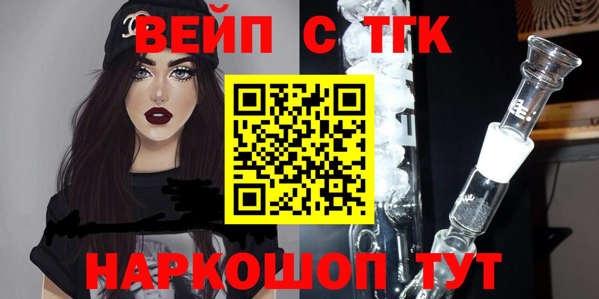 ТГК THC oil Юрга