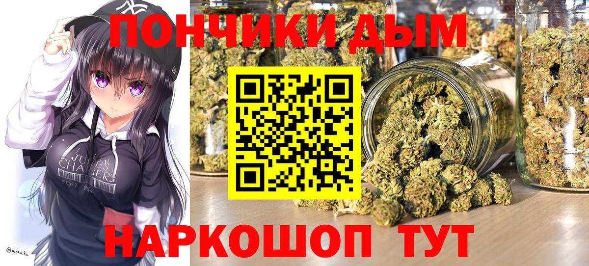 Бошки марихуана White Widow  Вход с VPN  Бошки марихуана планчик  Шишки марихуана индика  Юрга 